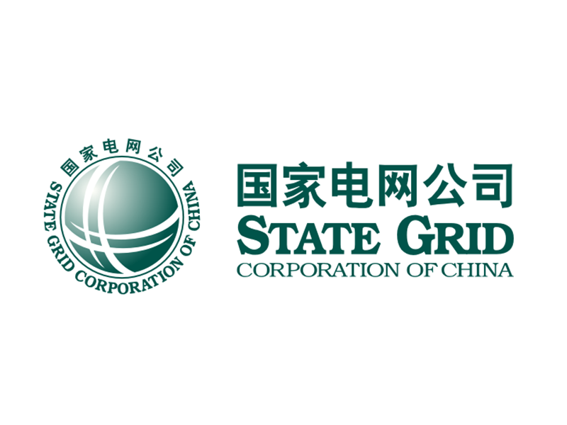 国家电网公司