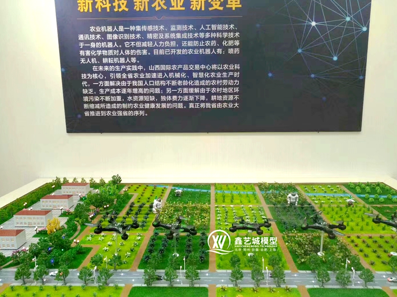智慧物联农业沙盘模型