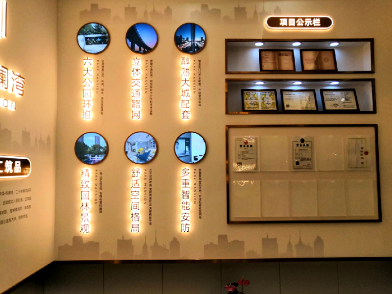 标牌标识展厅