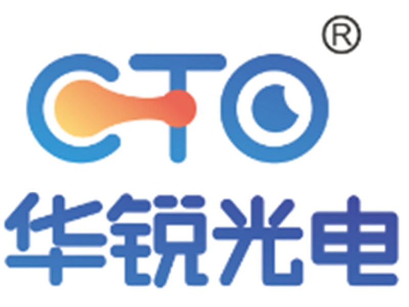 华锐光电
