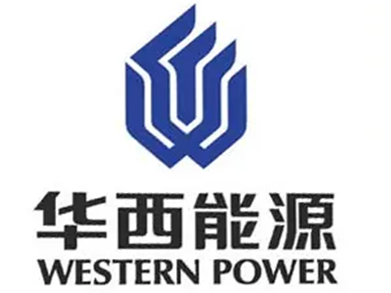 华西能源